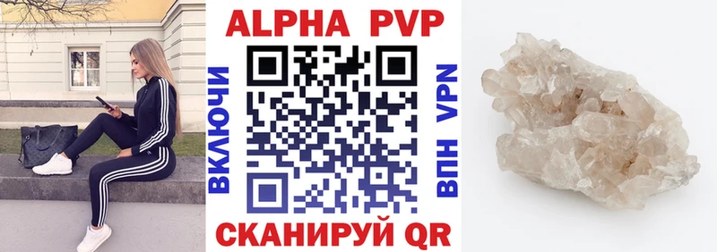 Alpha PVP крисы CK  закладка  Кашира 