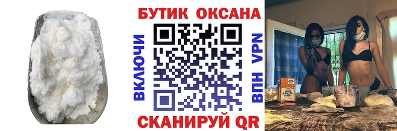 Бутират бутандиол  мега зеркало  Кашира 
