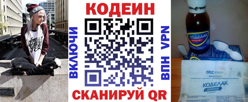 Кодеиновый сироп Lean напиток Lean (лин) Кашира